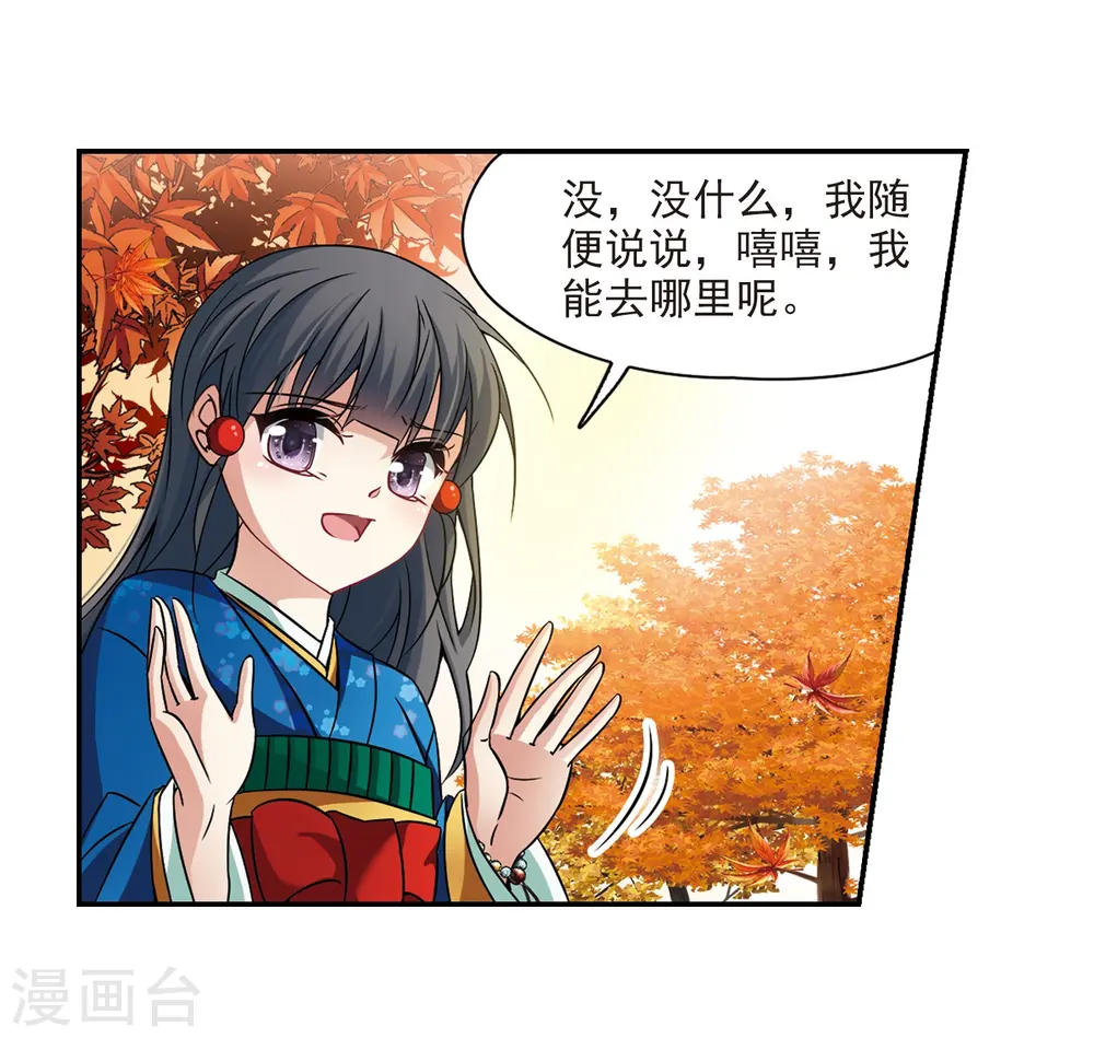 第252话 红发的妖怪314