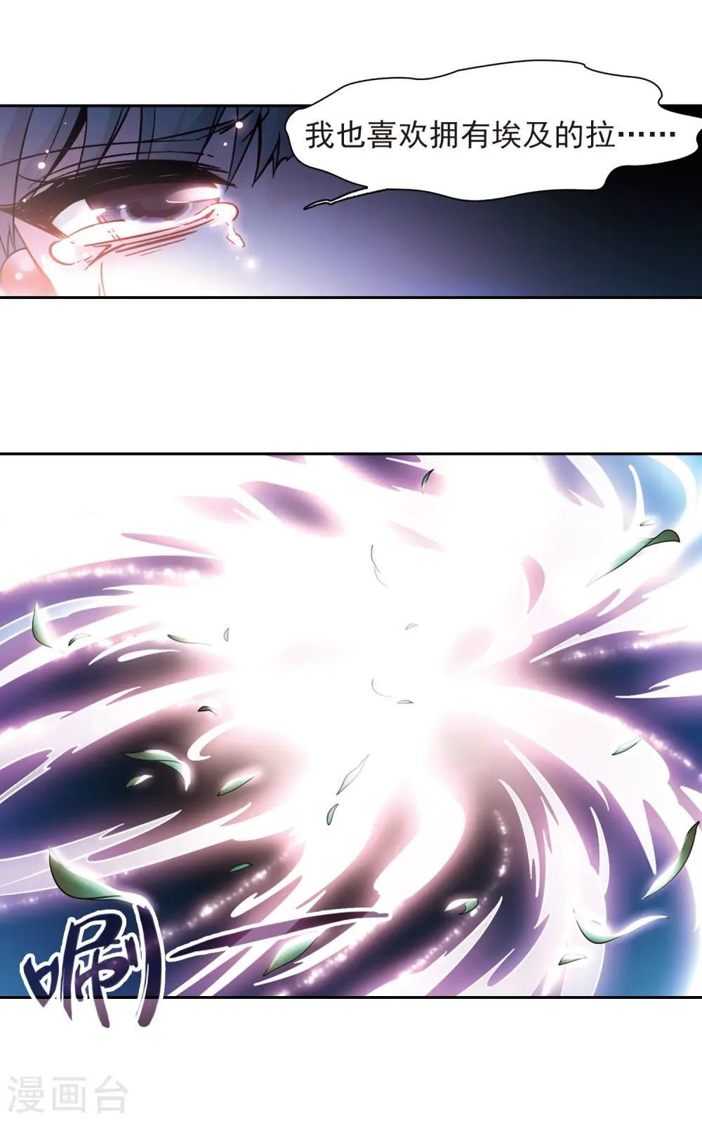 第180话 再见拉美西斯22