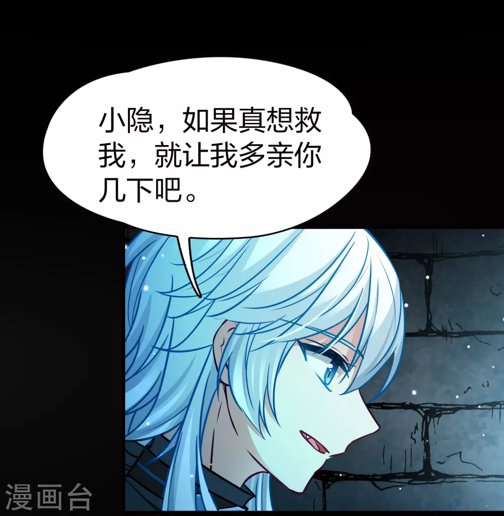 第2季第197话 熟悉的吻238