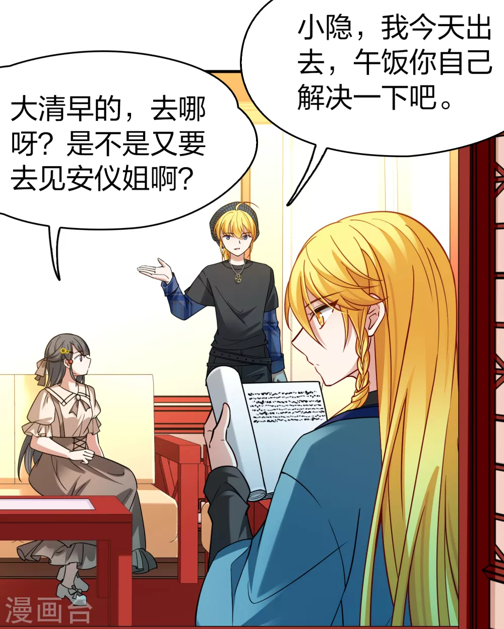 第2季第133话 向日葵花语526