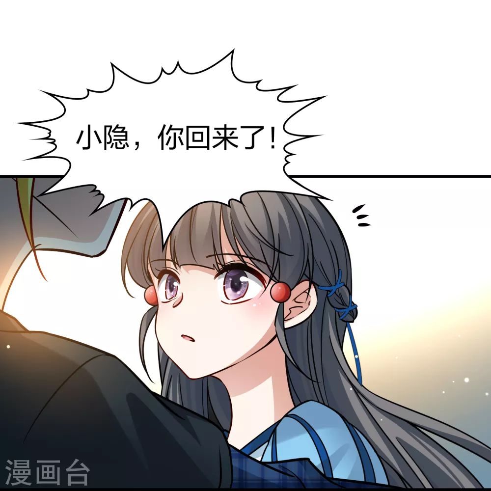 第2季第130话 向日葵花语236
