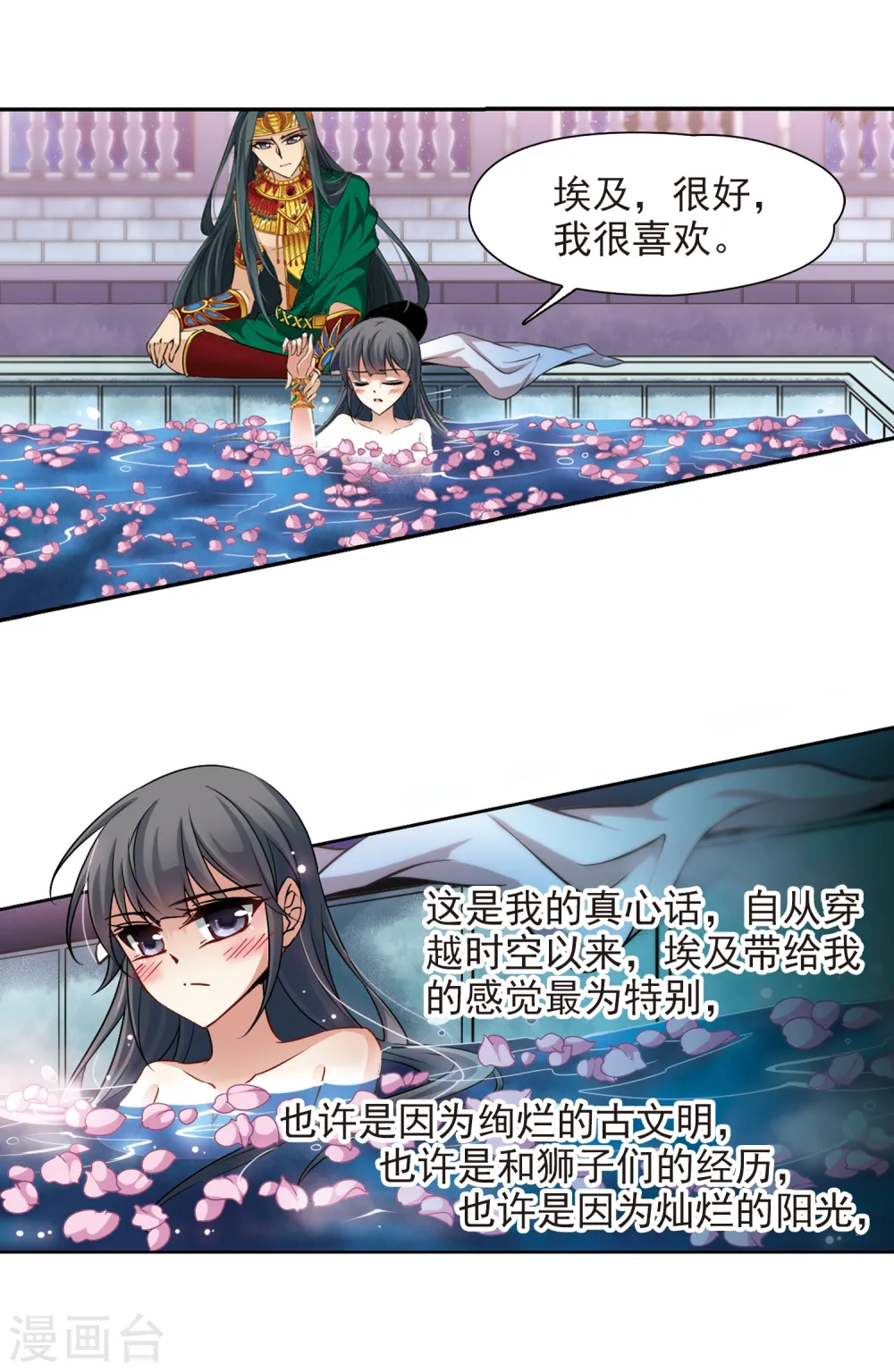 第171话 埃及王妃5