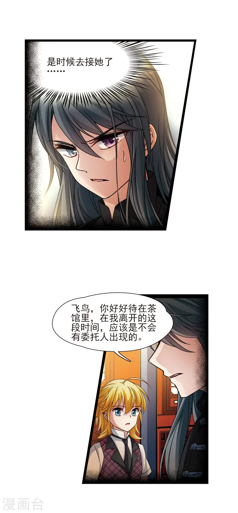 第378话 宿命的开始1（3）4