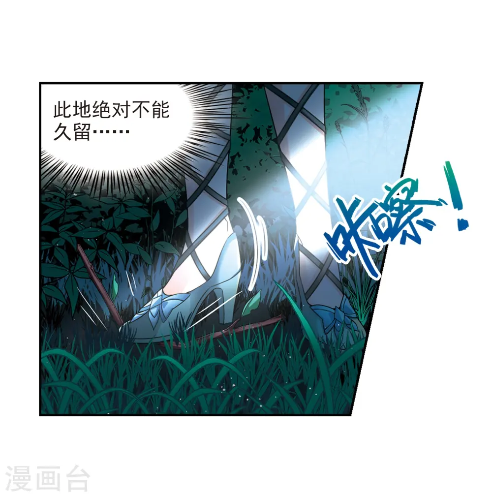 第471话 遇险218