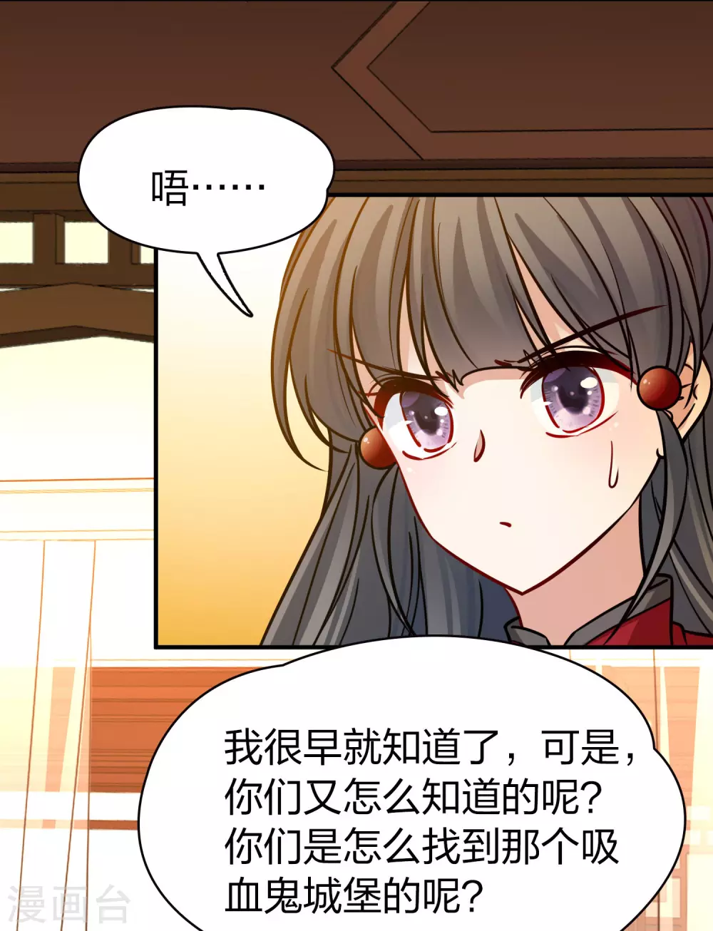 第2季第205话 回到茶馆230