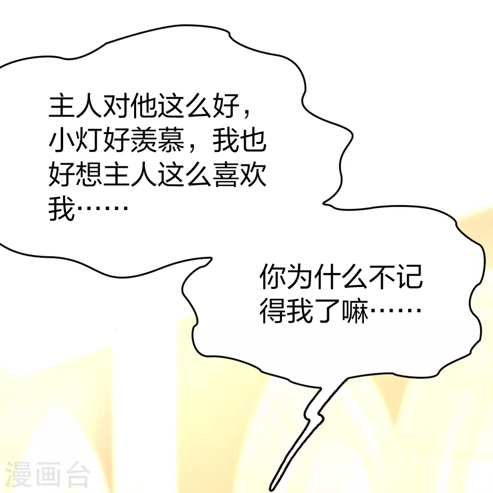 第2季第127话 被封印的记忆729