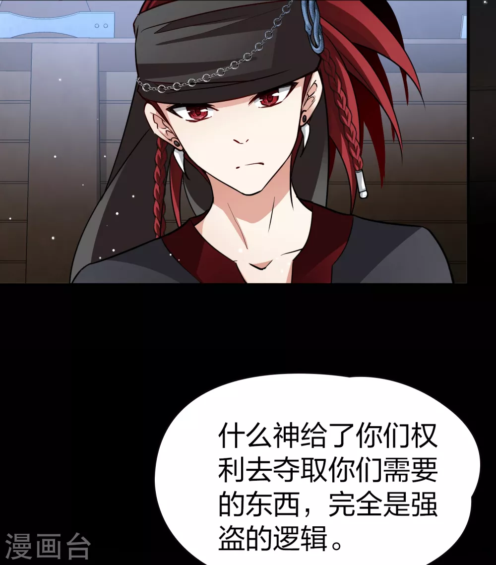 第2季第36话 第二次航行240