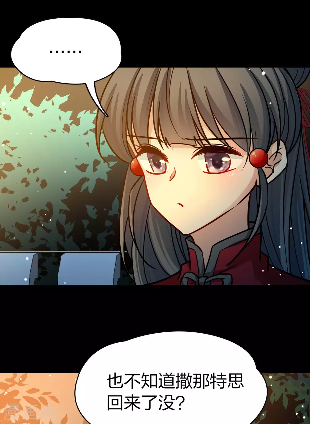 第2季第207话 可疑的女友30