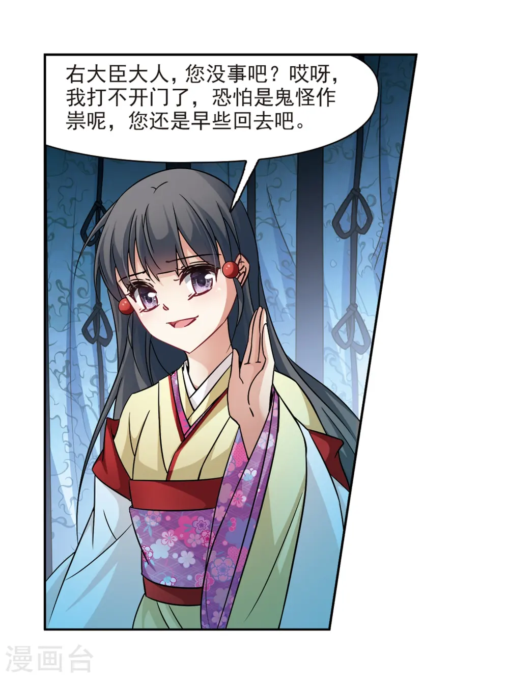 第245话 右大臣的目的39