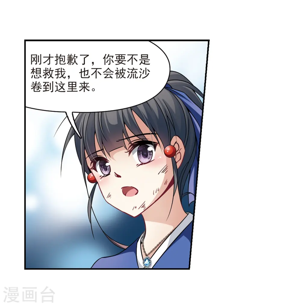 第280话 阿拉伯王子14