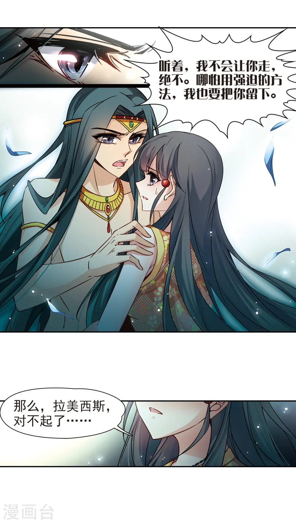 第179话 再见拉美西斯13