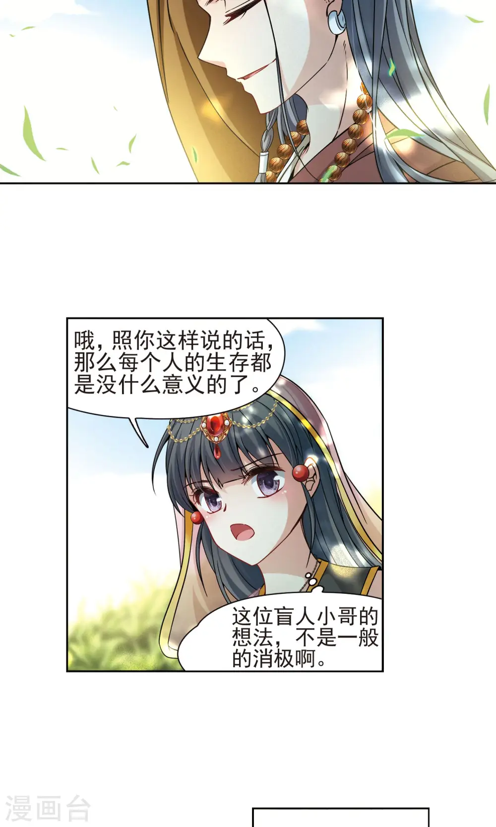 第360话 潘恰提锡朝圣114