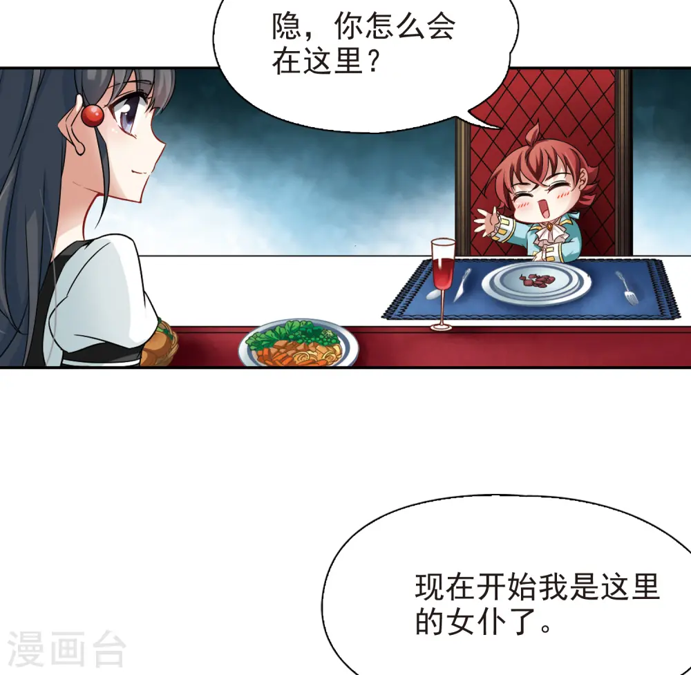 第100话 伯爵夫人38