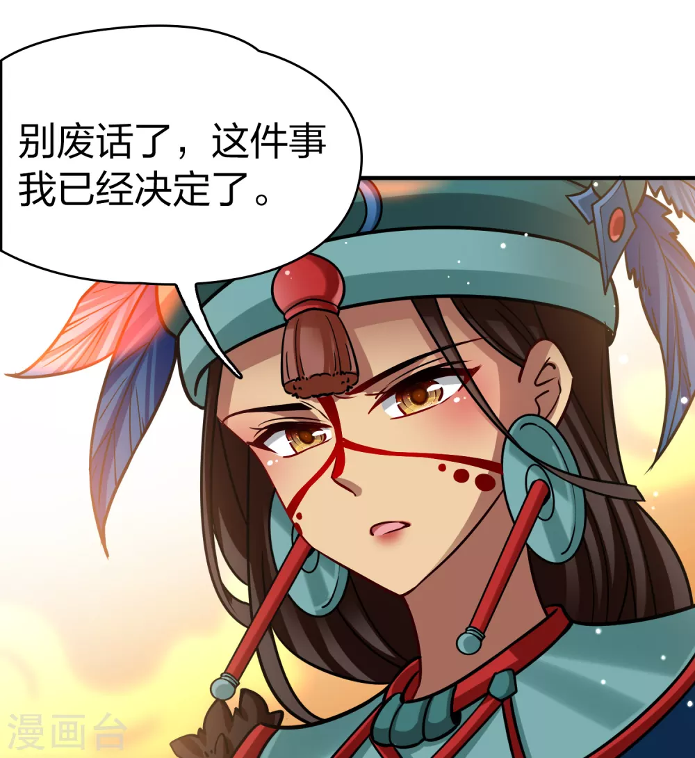 第2季第172话 公主的建议122