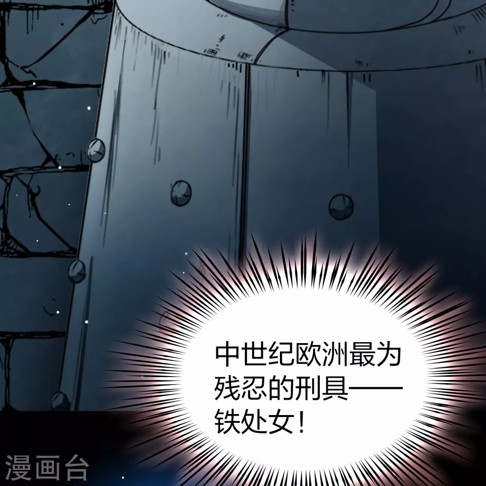 第2季第105话 黑骑士的城堡634