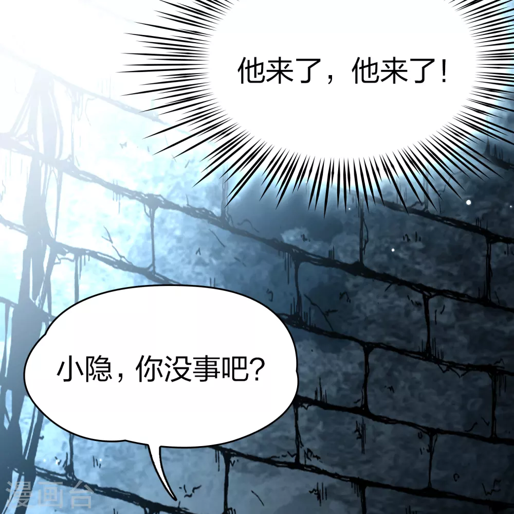 第2季第108话 我的骑士238