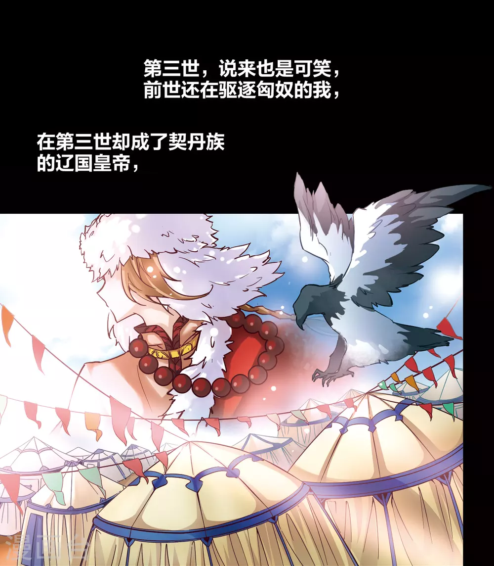 第3话 耶律阿保机25