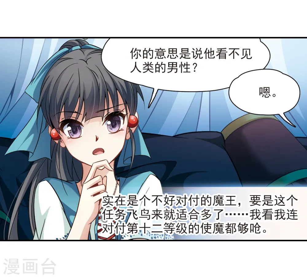 第284话 公主的丈夫216