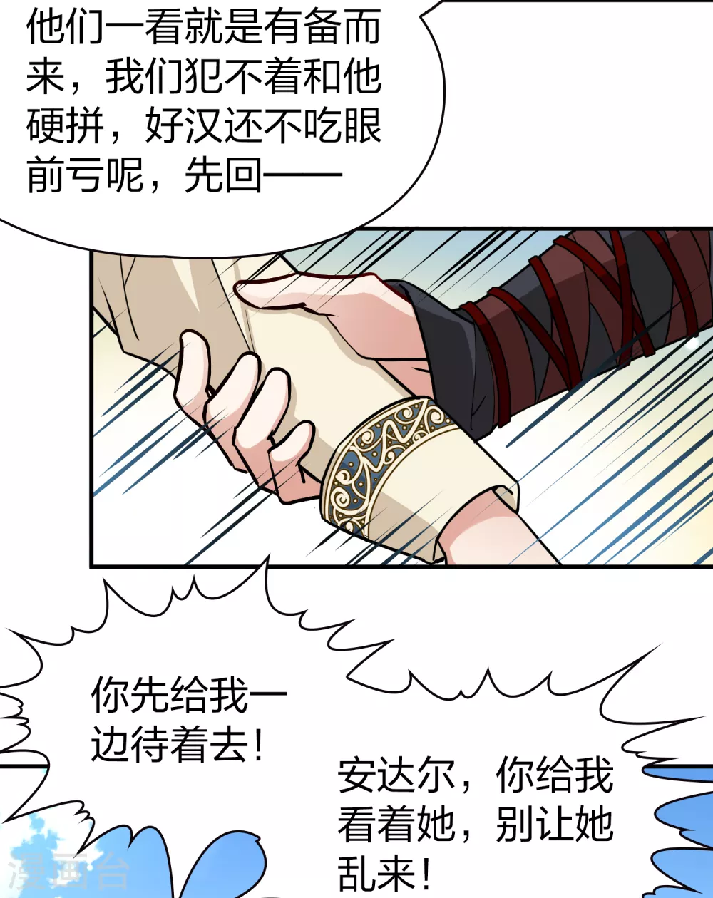 第2季第66话 拉尼阿尔的命运612