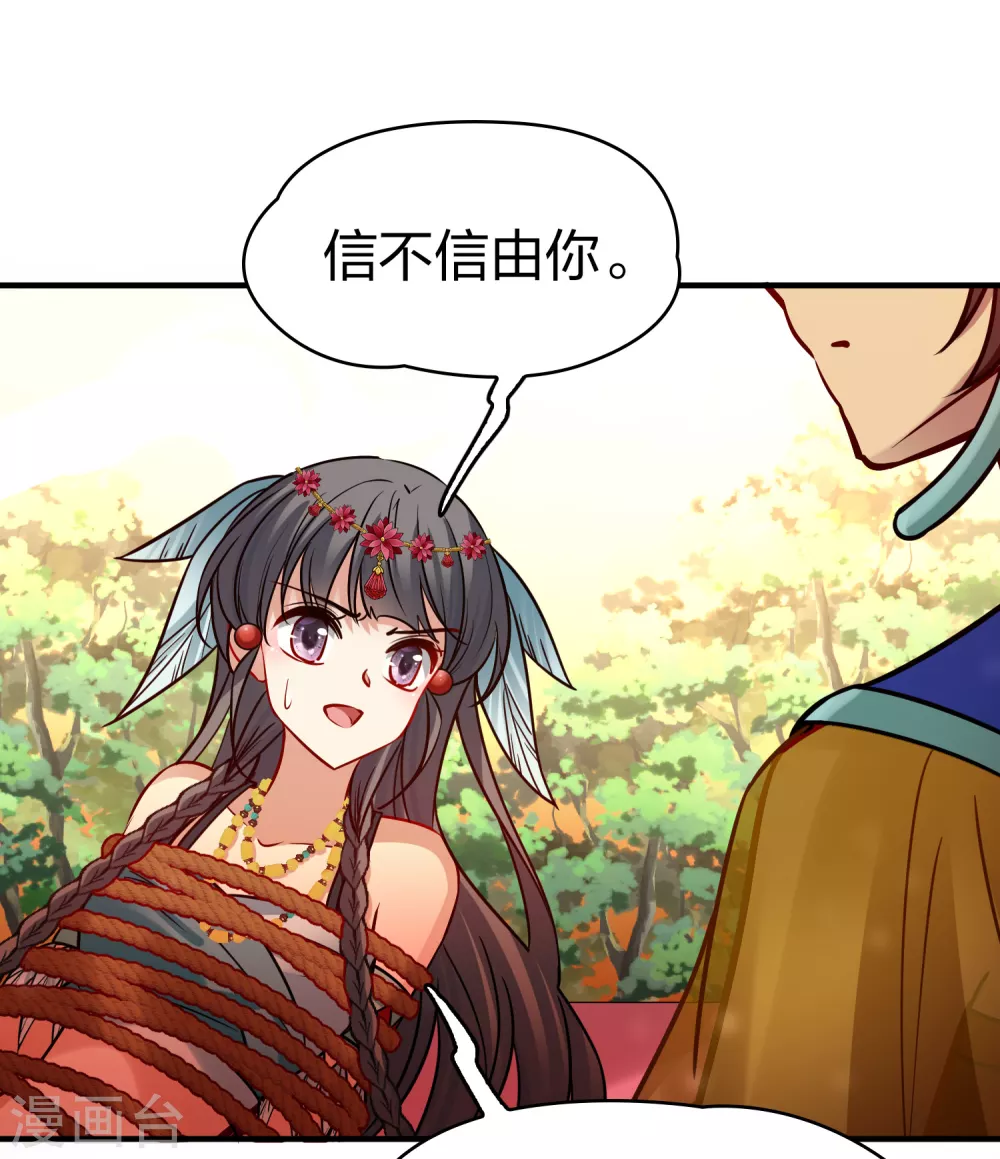 第2季第181话 公主的阴谋211
