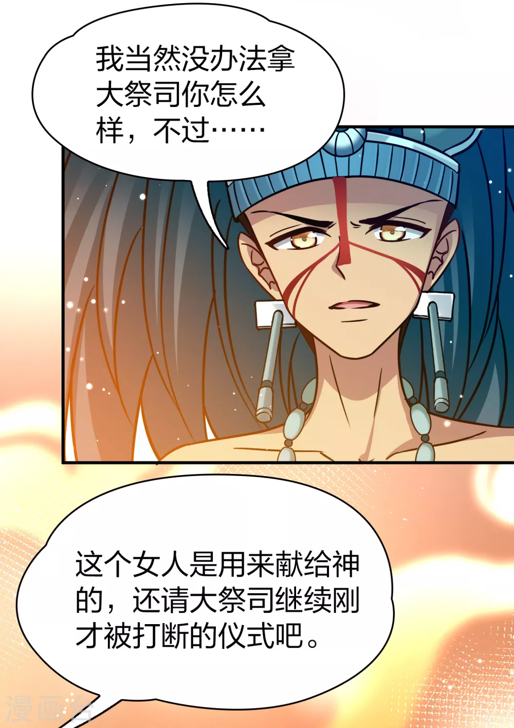 第2季第185话 最会隐藏的人235