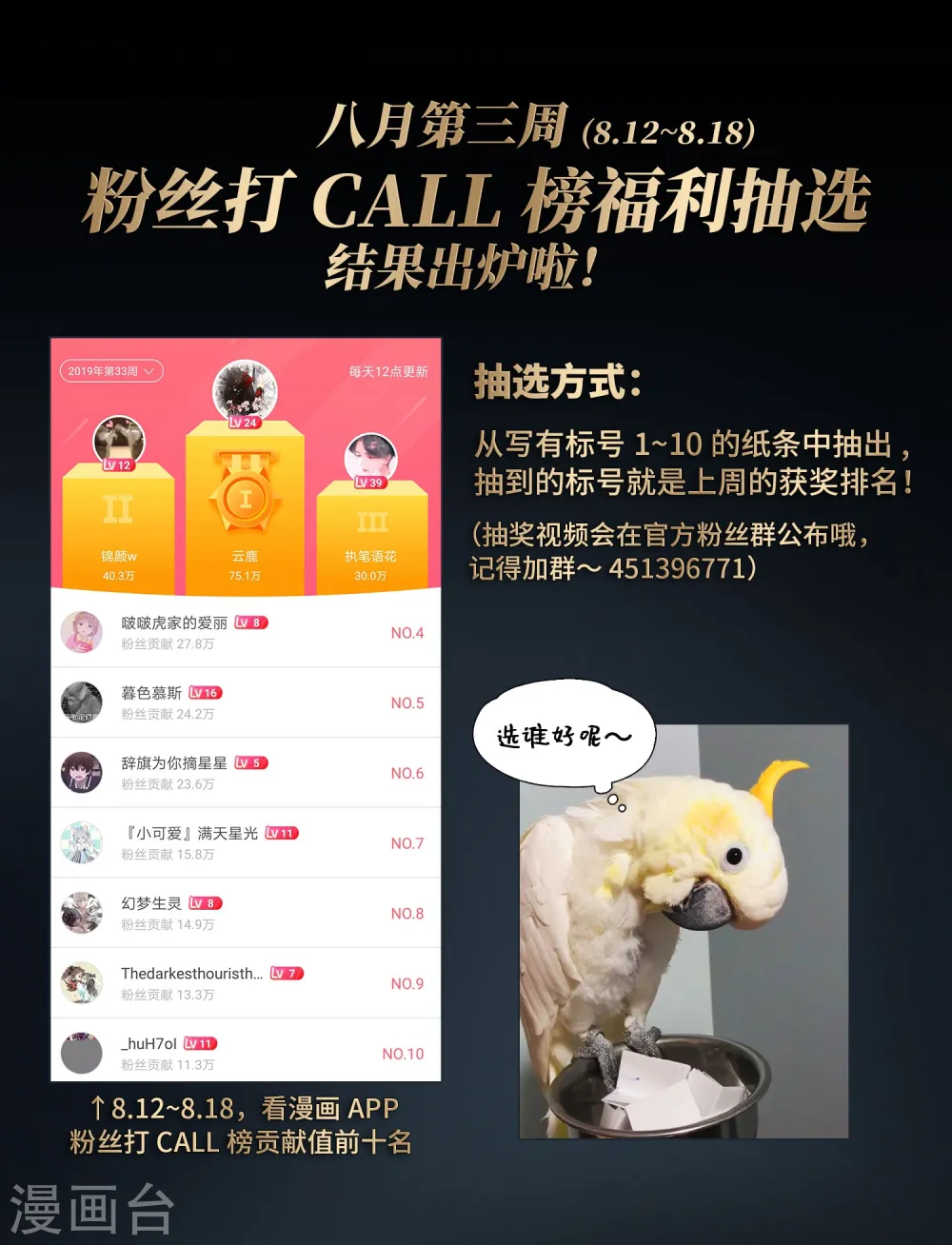 第421话 真相221