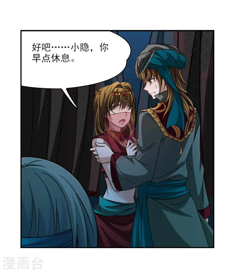 第334话 爱情的火焰11