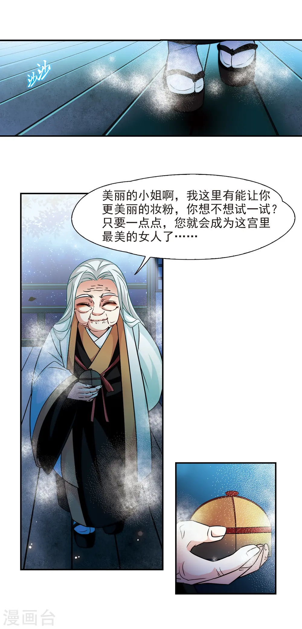 第241话 白粉姥姥23