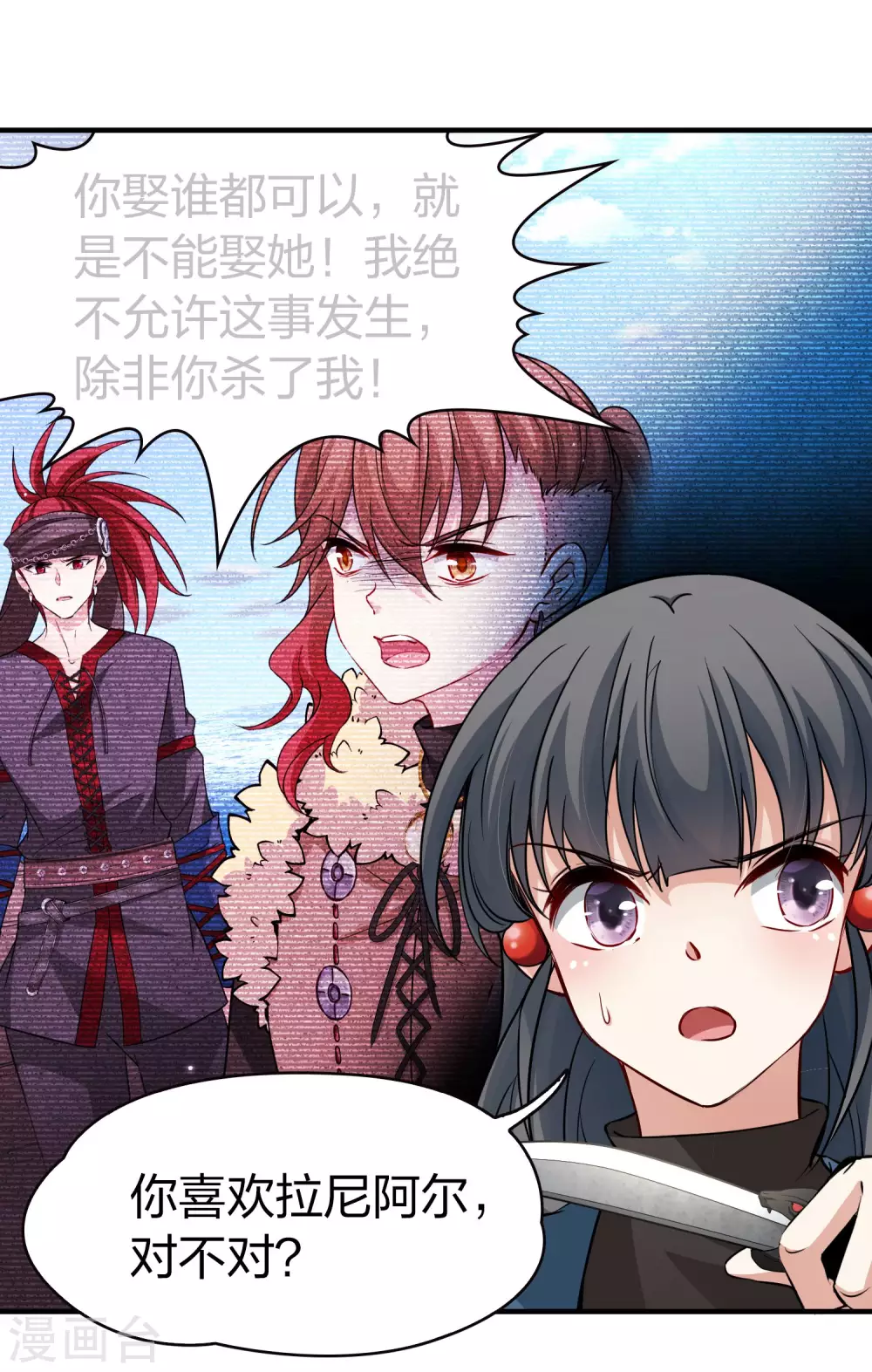 第2季第47话 维卡的秘密211