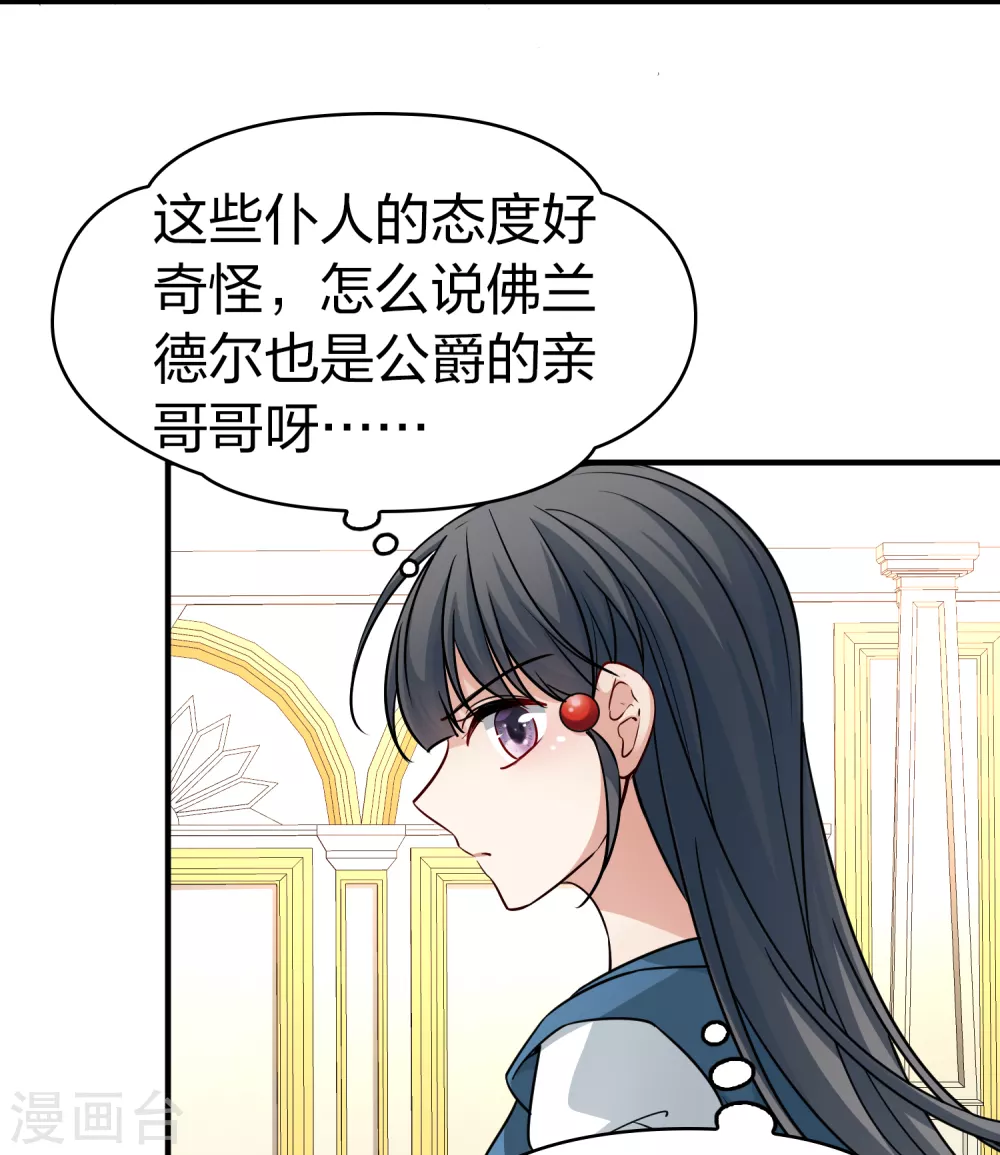 第2季第89话 佛兰德尔的弟弟118