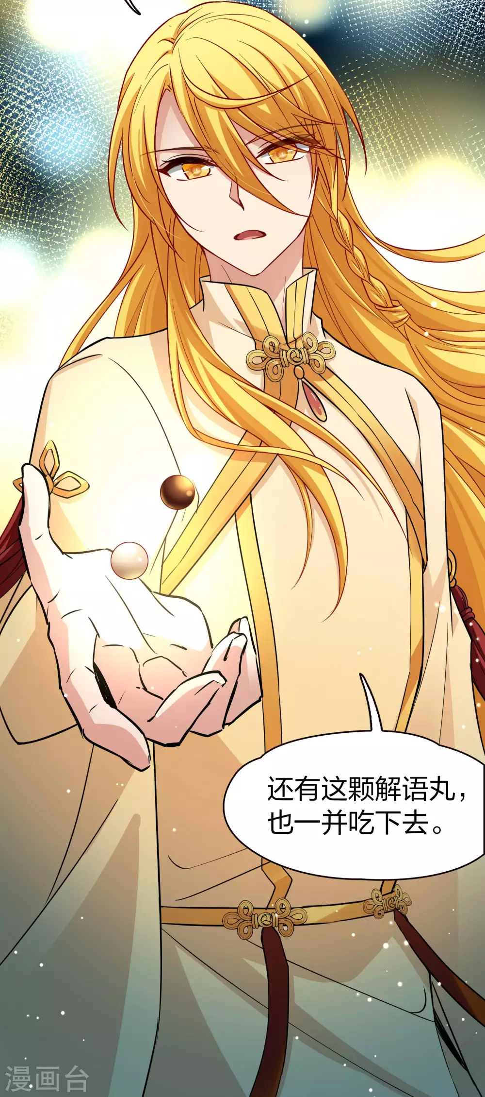 第2季第21话 水精灵的转世712
