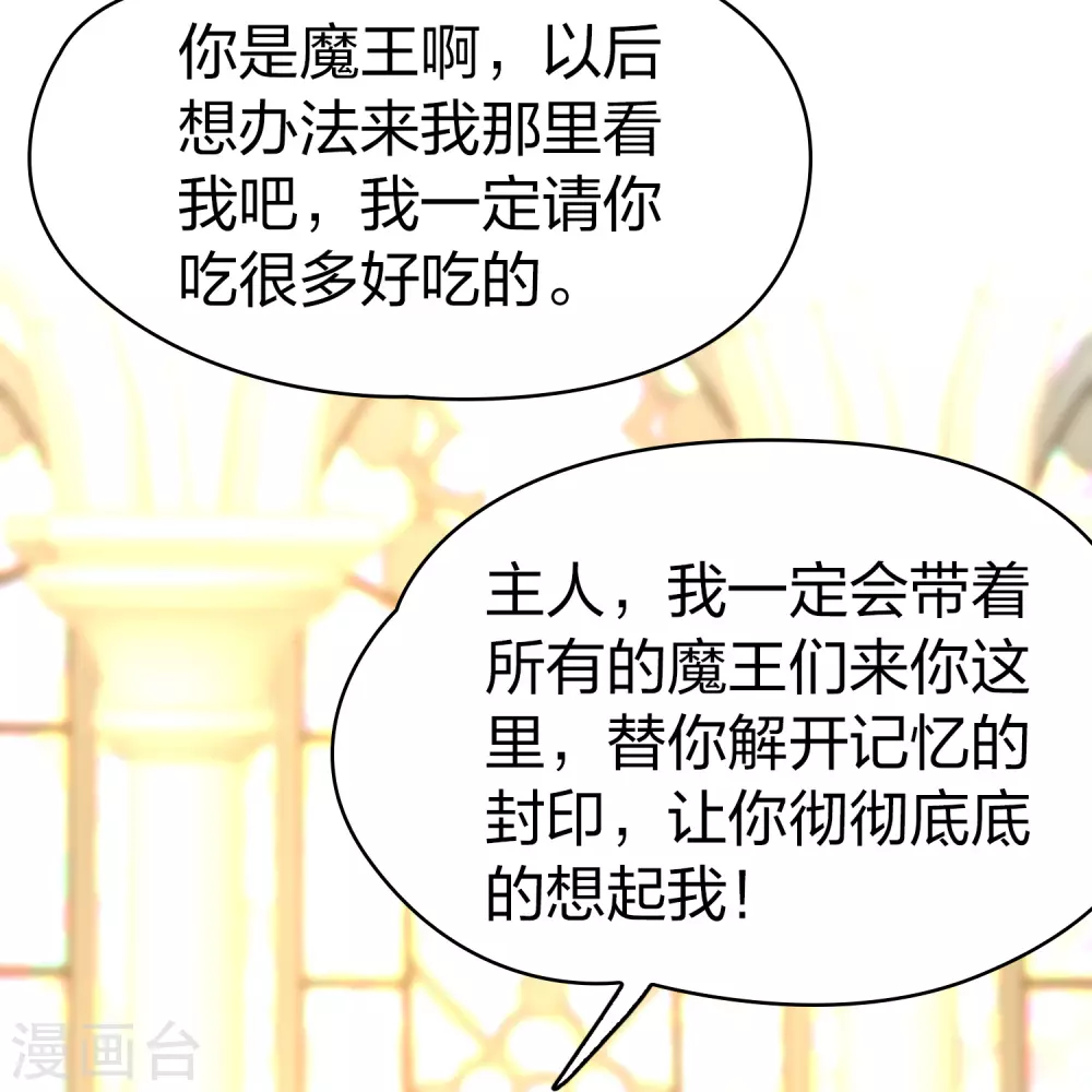 第2季第128话 被封印的记忆813
