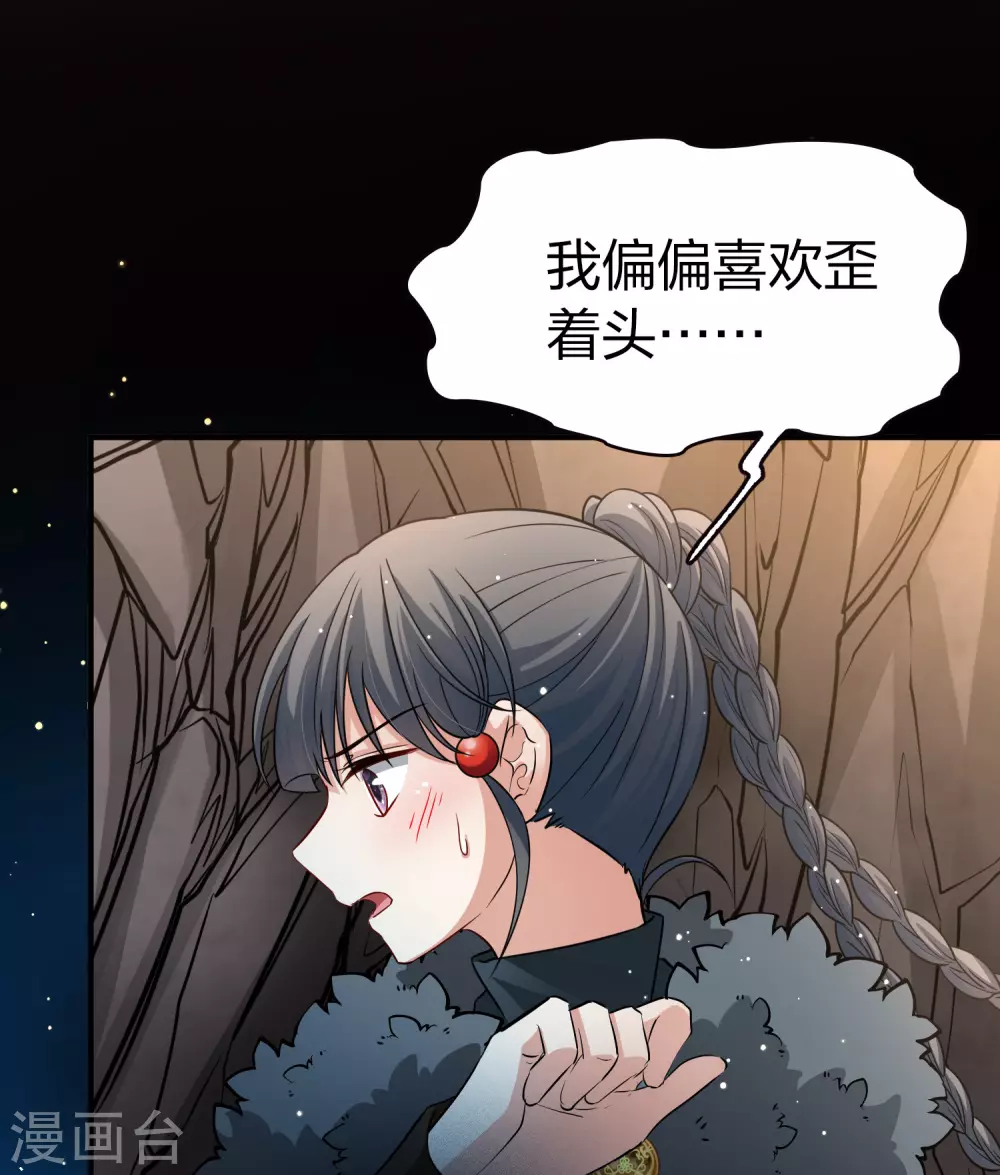 第2季第41话 莫名其妙的婚约119
