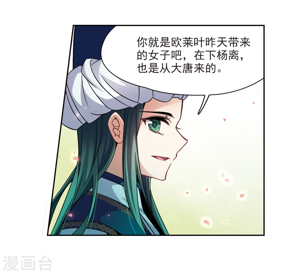 第285话 公主的丈夫38