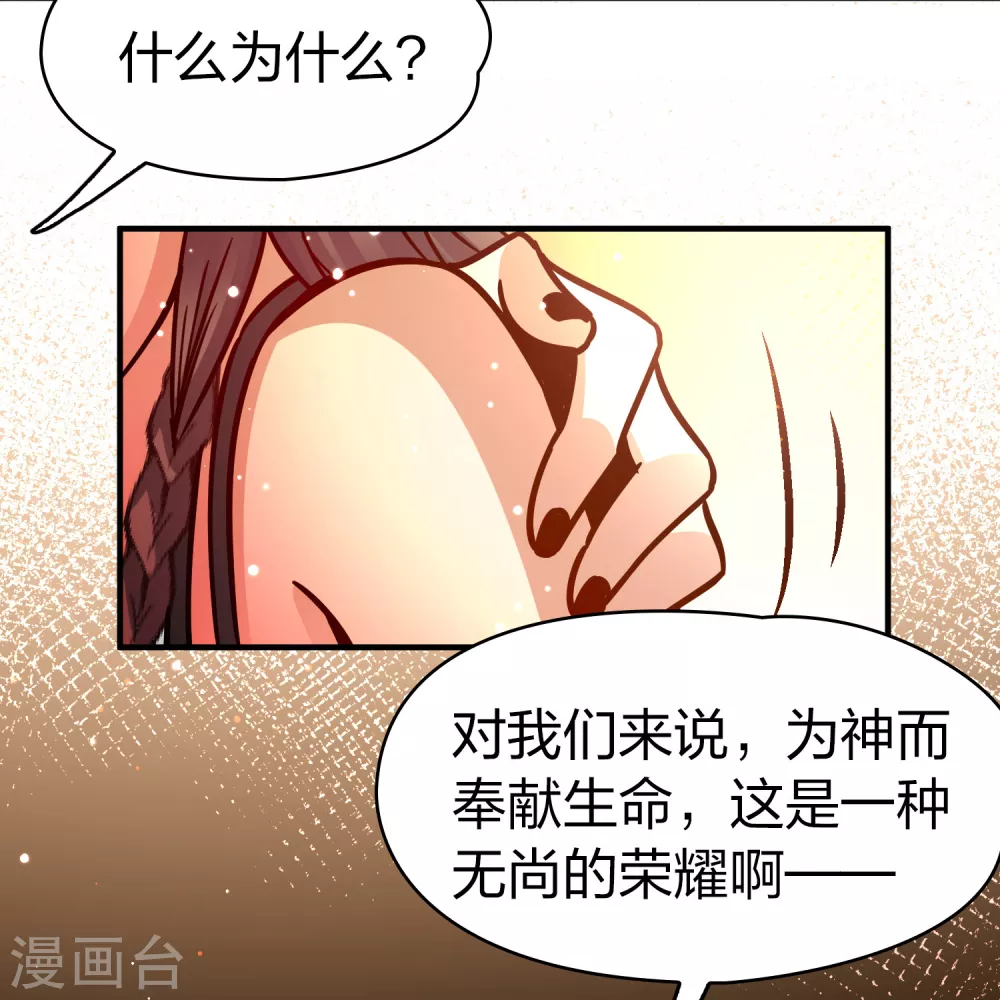 第2季第176话 恐怖的球赛137