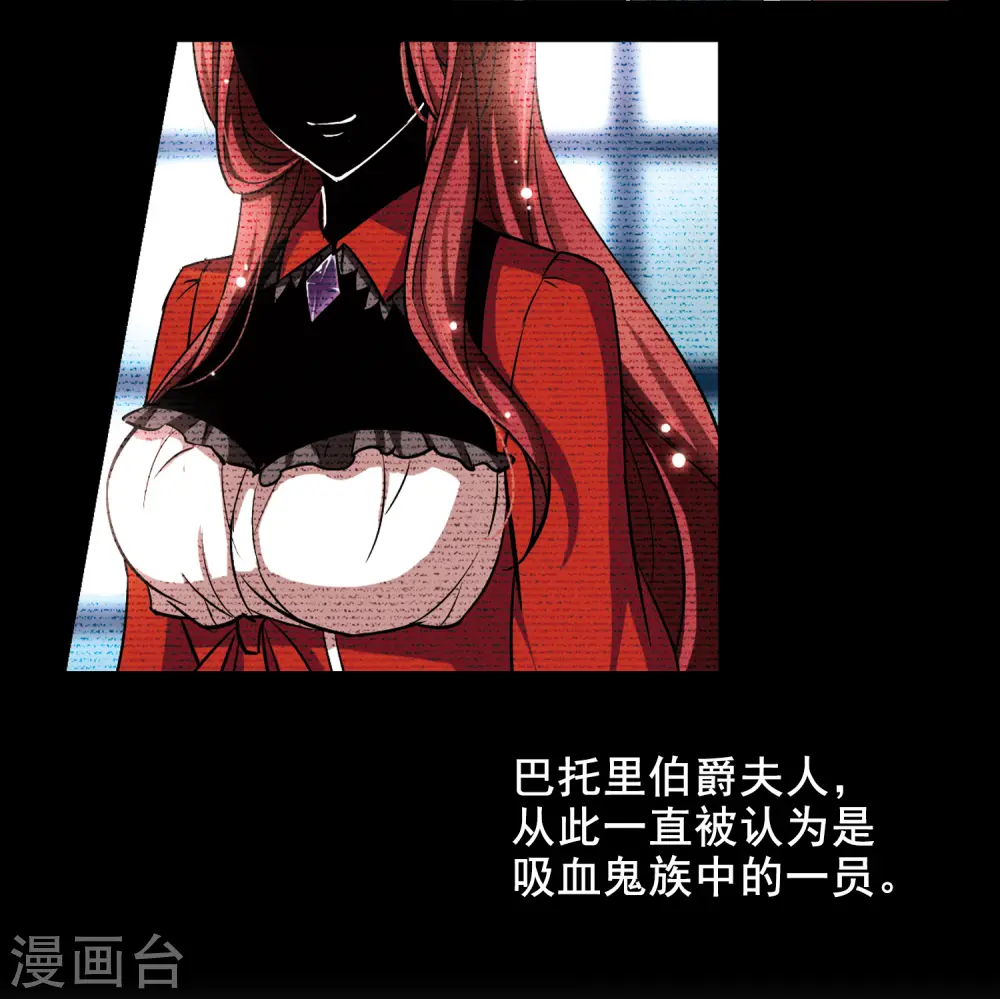 第92话 伊丽莎白.巴托里112