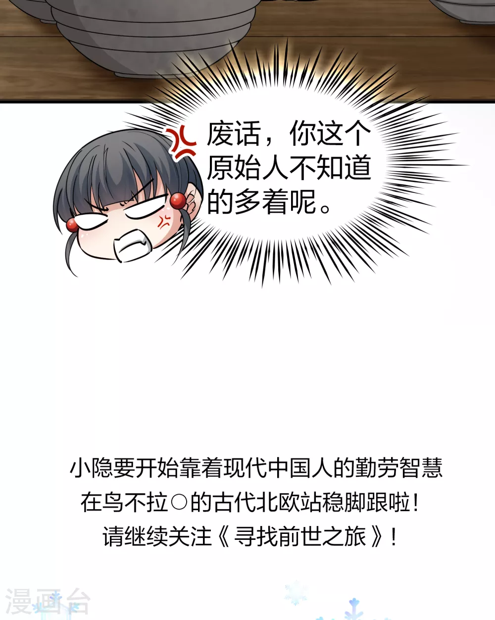 第2季第33话 纳维亚半岛439