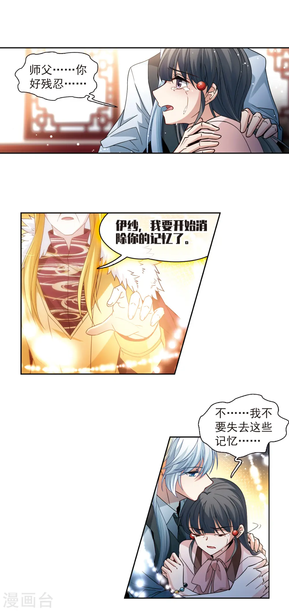 第505话 宿命的开始33