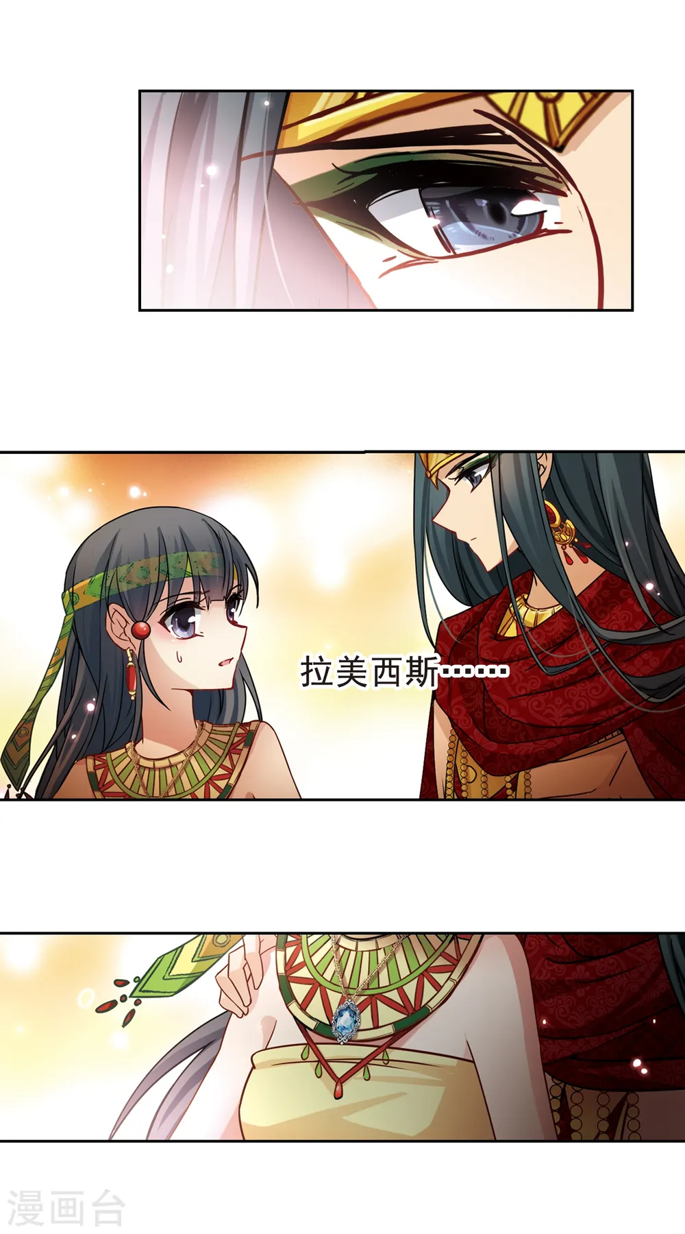 第150话 猫神使者12