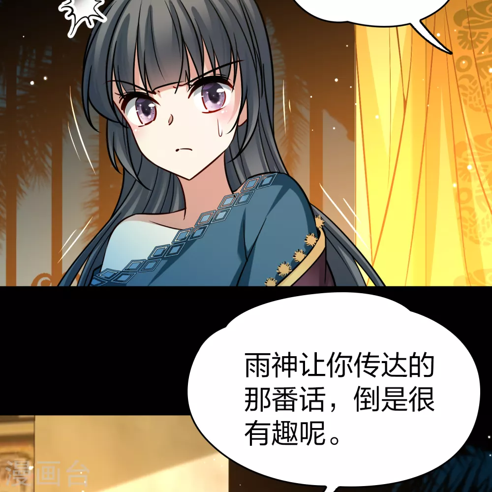 第2季第154话 玛雅女王131