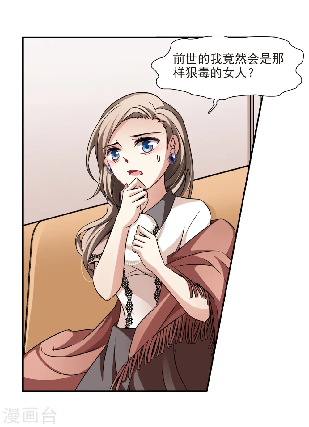 第267话 回到茶馆的委托人314
