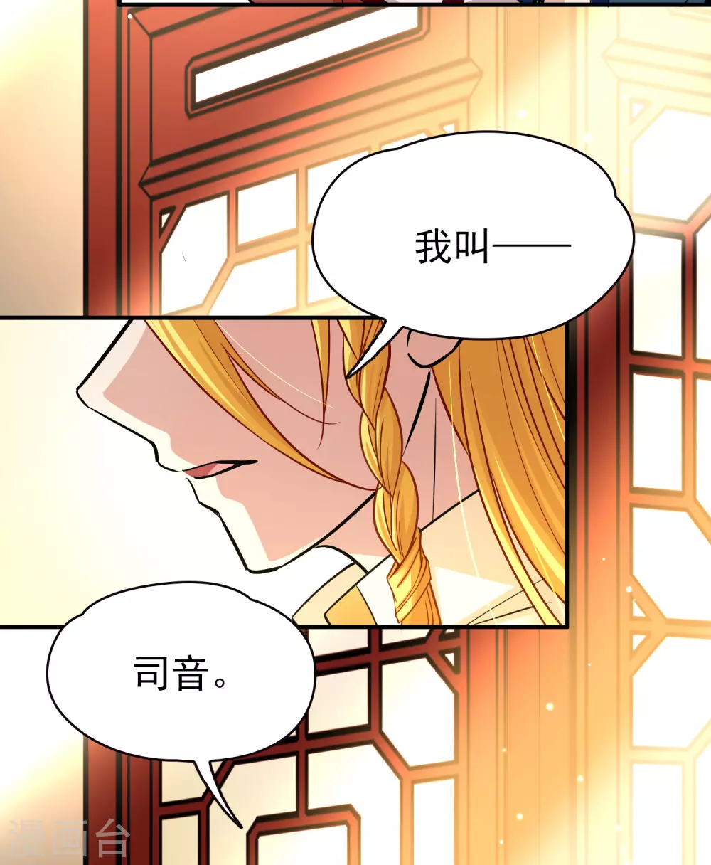 第2季第12话 飞鸟的师父122