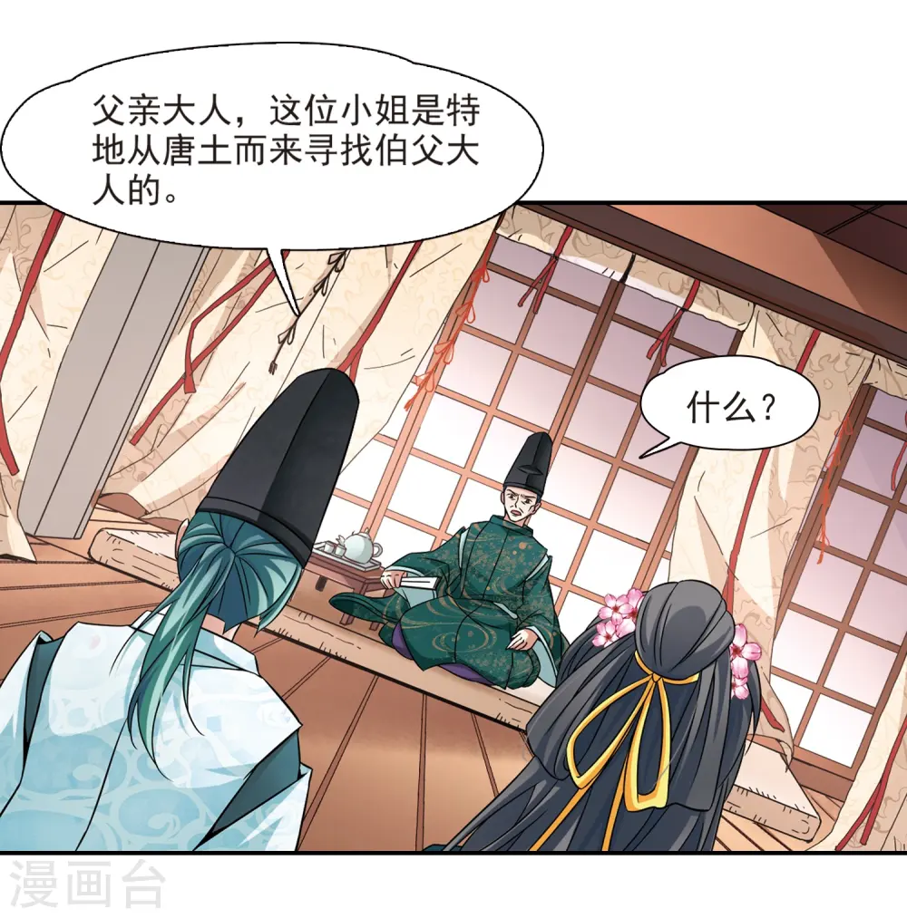 第221话 阴阳师25
