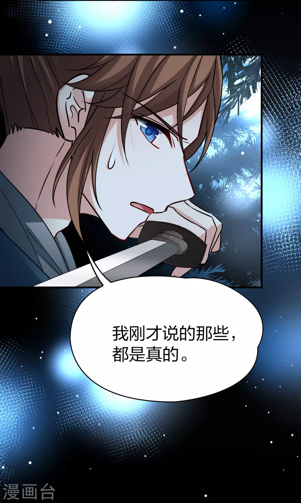 第2季第53话 神秘的吟唱诗人35