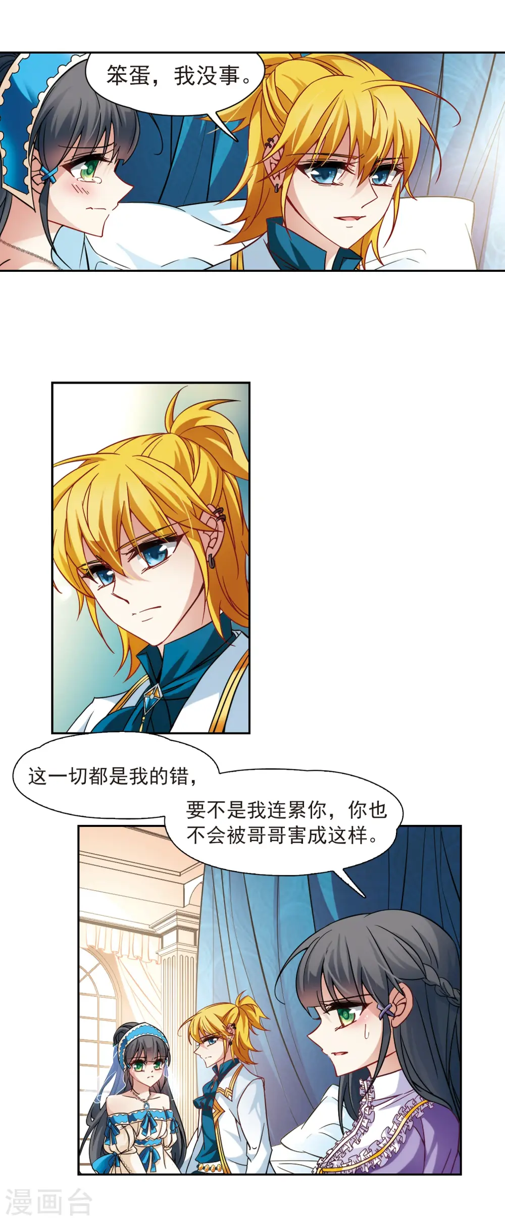 第198话 被封印的灵魂213