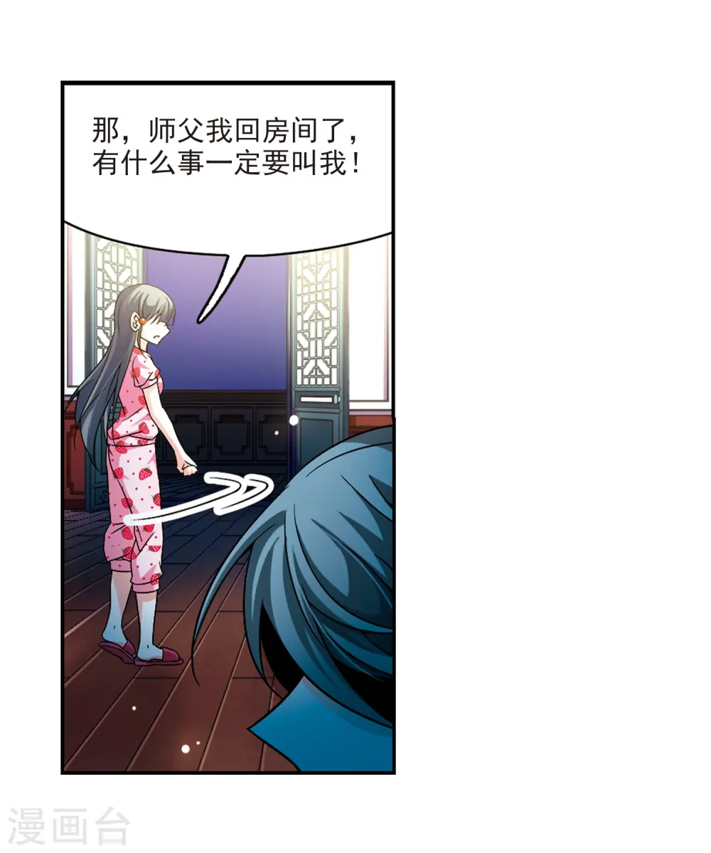 第216话 沙罗116