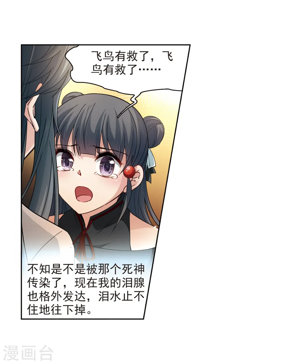 第425话 苏醒的飞鸟220