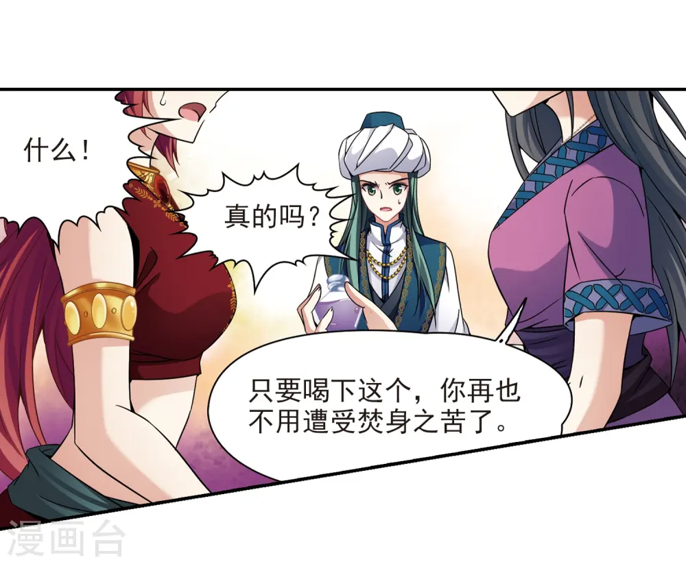 第328话 恢复容貌119