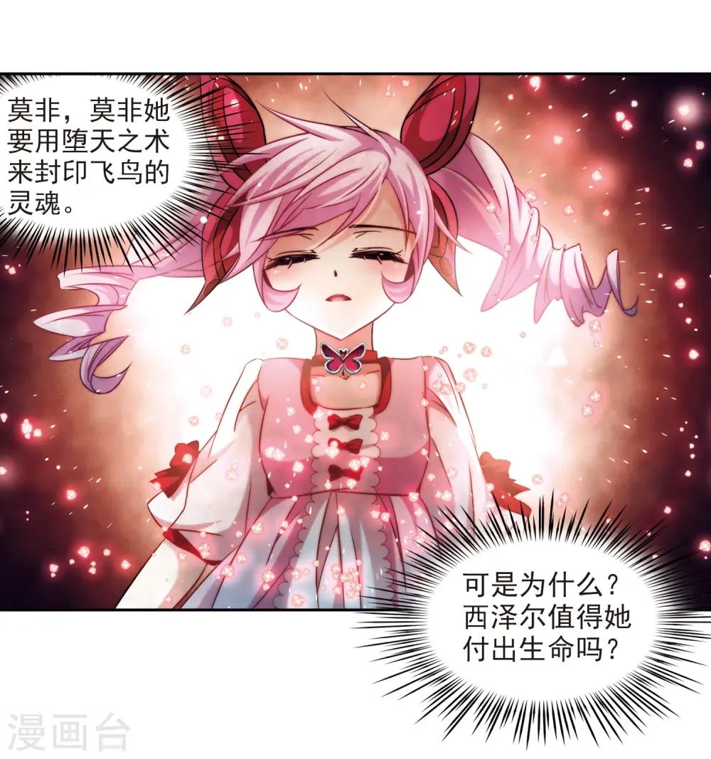 第208话 反噬的灵魂315