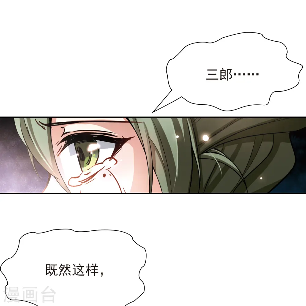 第78话 任务大危机22